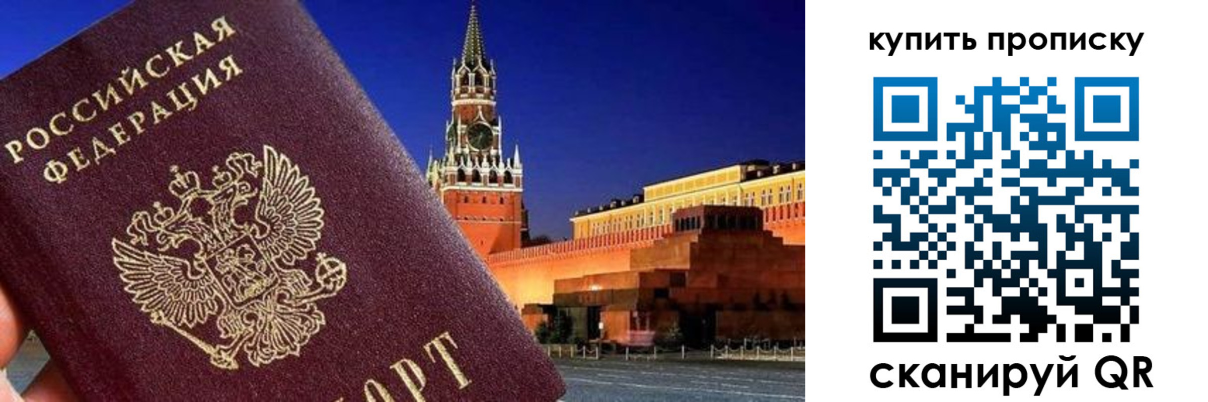 временная регистрация в Белогорске