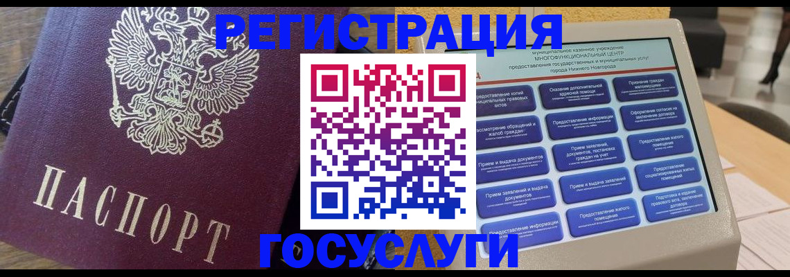 прописка законно в Белогорске