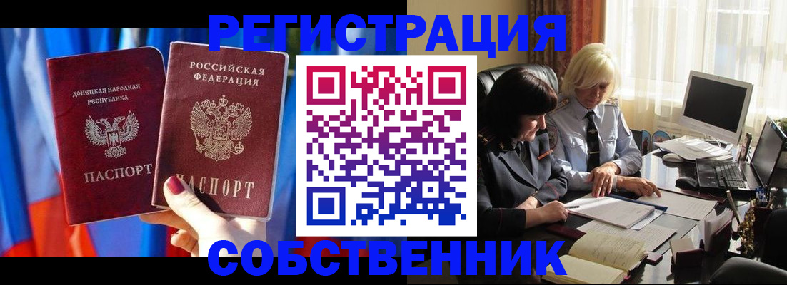 регистрация для школы в Белогорске